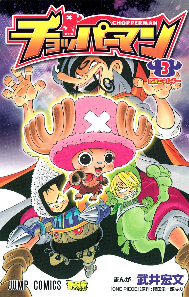 Volume 3, One Piece Wiki