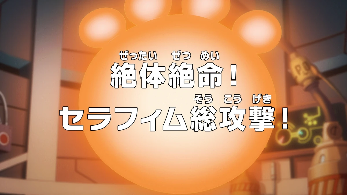 Episode 1104 One Piece Wiki Fandom