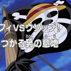 hævn tyv foragte Category:Episodes Art Directed by Michiyo Kawasaki | One Piece Wiki | Fandom