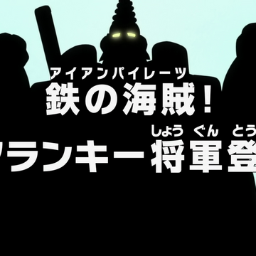 Episode 557 One Piece Wiki Fandom