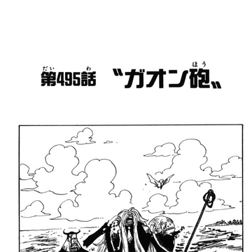 Chapter 495 One Piece Wiki Fandom Chapter 495 One Piece Wiki Fandom