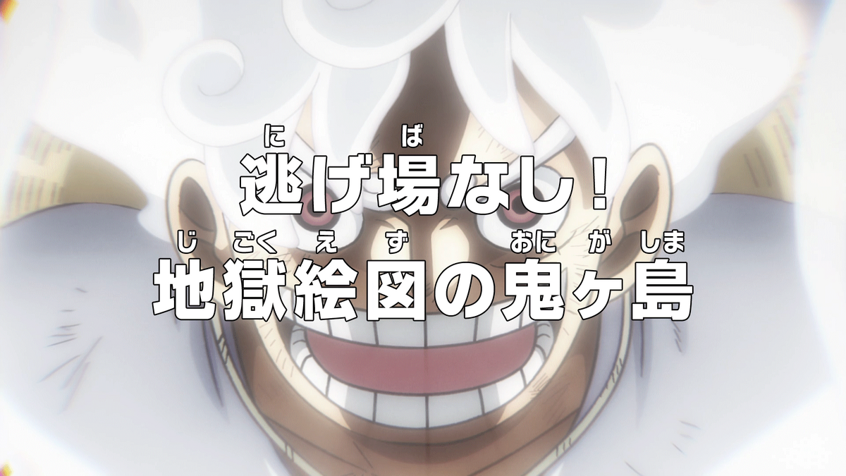 One Piece Reveals Episode 1073 Preview - Anime Corner