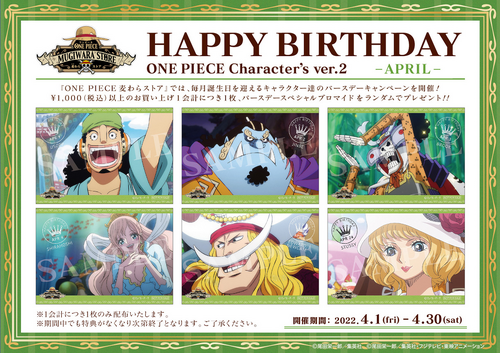 Happy Birthday One Piece Character #39 s One Piece Wiki Fandom