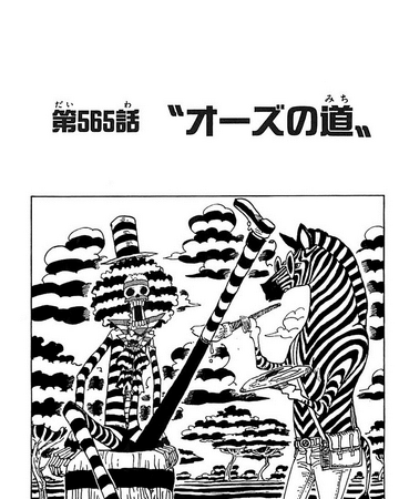 Chapitre 565 One Piece Encyclopedie Fandom