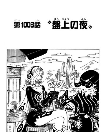 Chapter 1003 One Piece Wiki Fandom