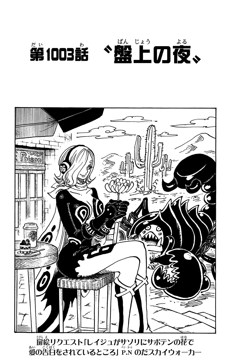 One Piece Chapter 1062 Discussion - Forums 