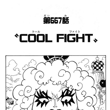 Chapter 667 One Piece Wiki Fandom