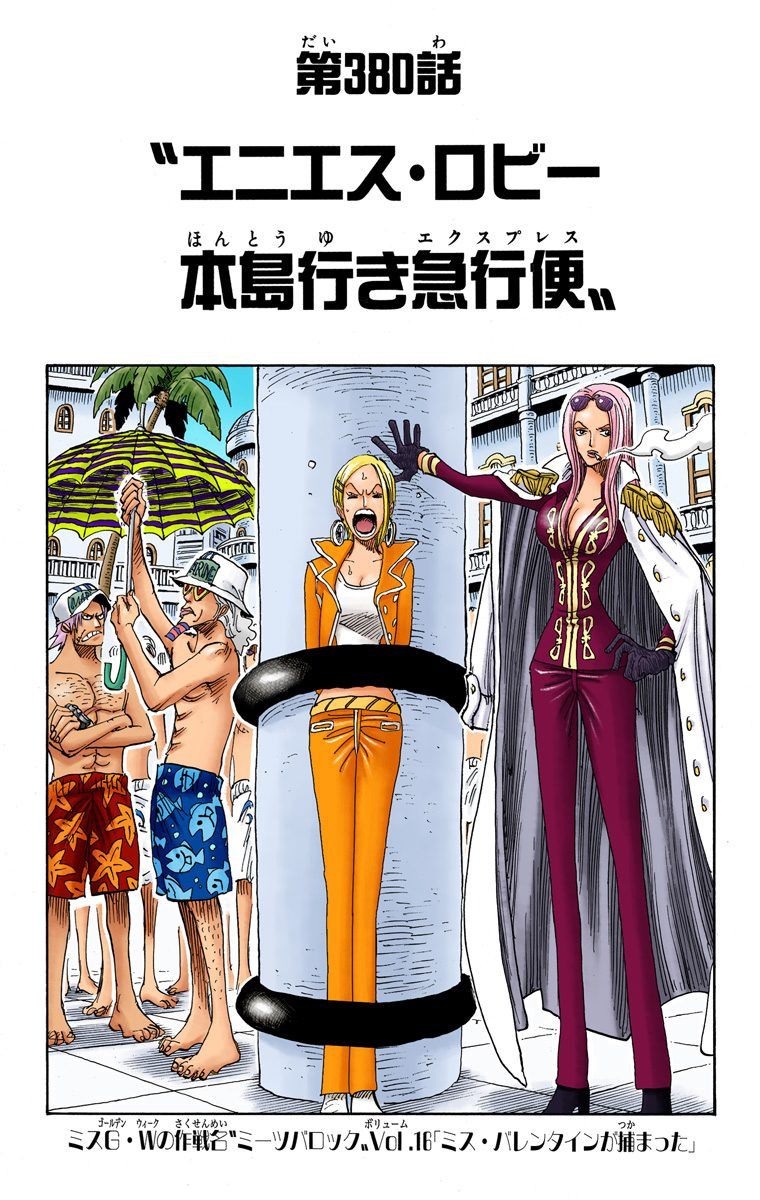 Capitulo 380 One Piece Wiki Fandom