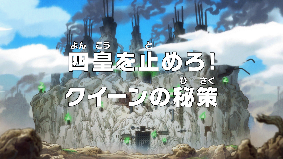 greenscreen ONE PIECE CHAPTER 1058 overview#onepiece#onepieceanime#on