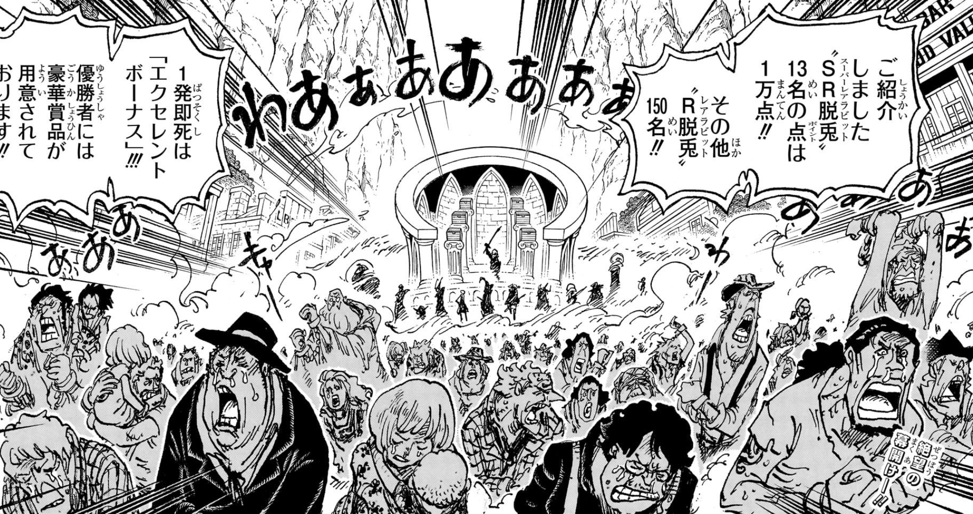 One Piece Chapter 1095: The History of God Valley! Spoiler Release