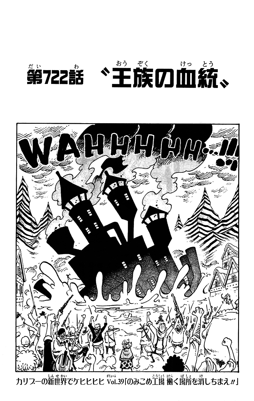 Chapitre 722 One Piece Encyclopedie Fandom