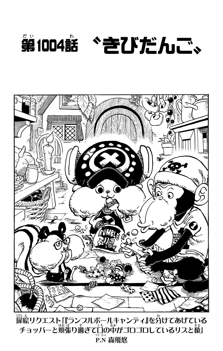 Chapter 1004 One Piece Wiki Fandom