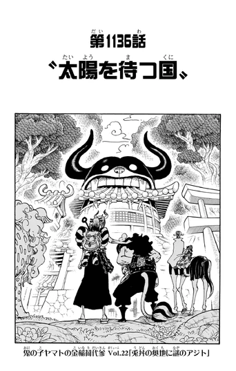 Chapter 1136 | One Piece Wiki | Fandom