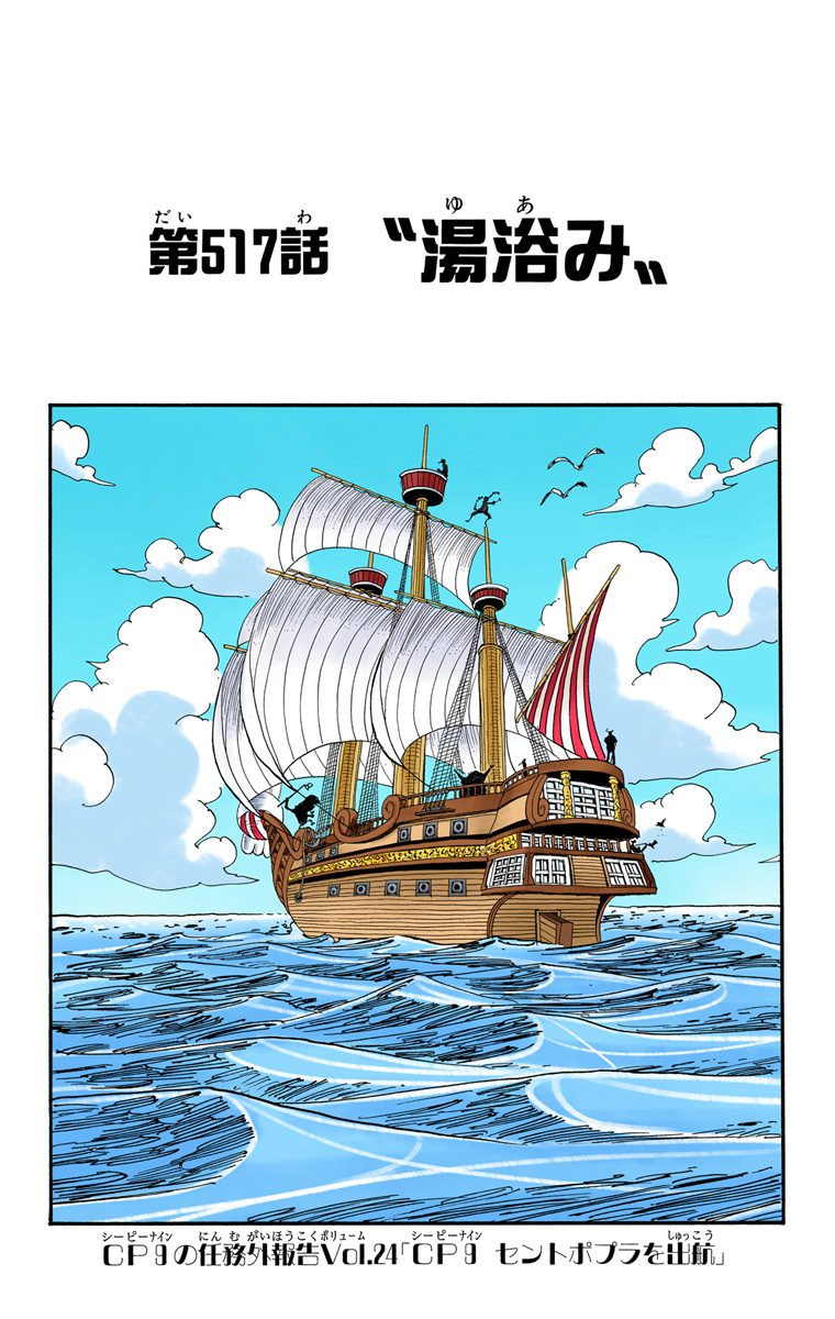 Capitulo 517 One Piece Wiki Fandom