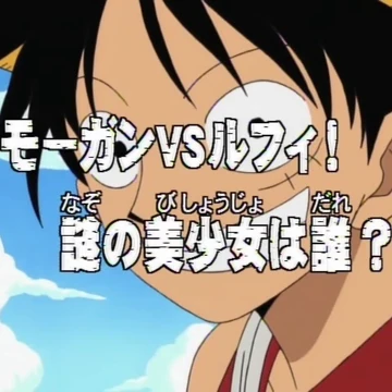 Episode 3 One Piece Wiki Fandom