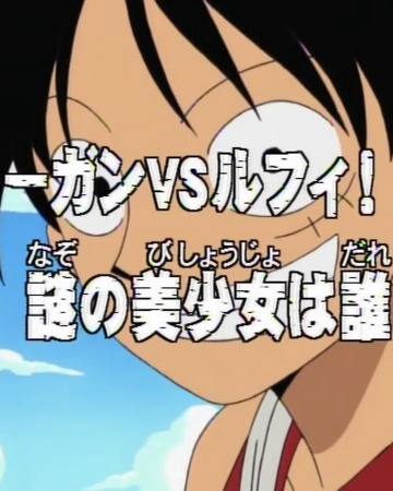 Episode 3 One Piece Wiki Fandom Please, reload page if you can't watch the video. episode 3 one piece wiki fandom