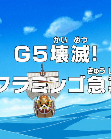 Episode 624 One Piece Wiki Fandom