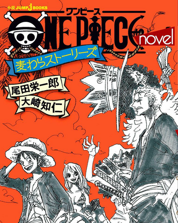 One Piece Novel Straw Hat Stories One Piece Wiki Fandom