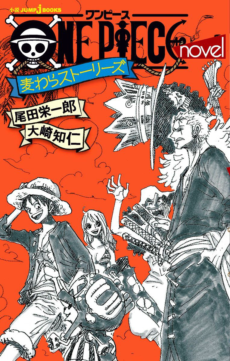 One Piece FILM GOLD Episode 0 711 Book Japanese Luffy Zoro Sanji