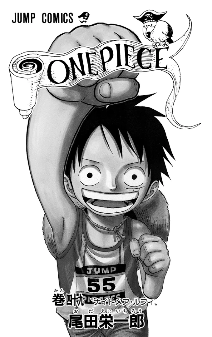 Том 49 | One Piece Wiki | Fandom