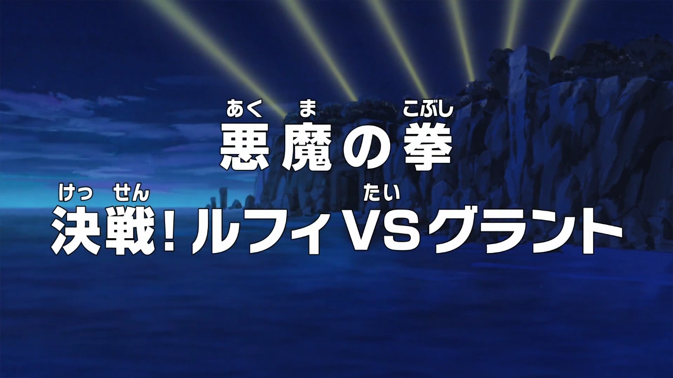 Episode 7 One Piece Encyclopedie Fandom