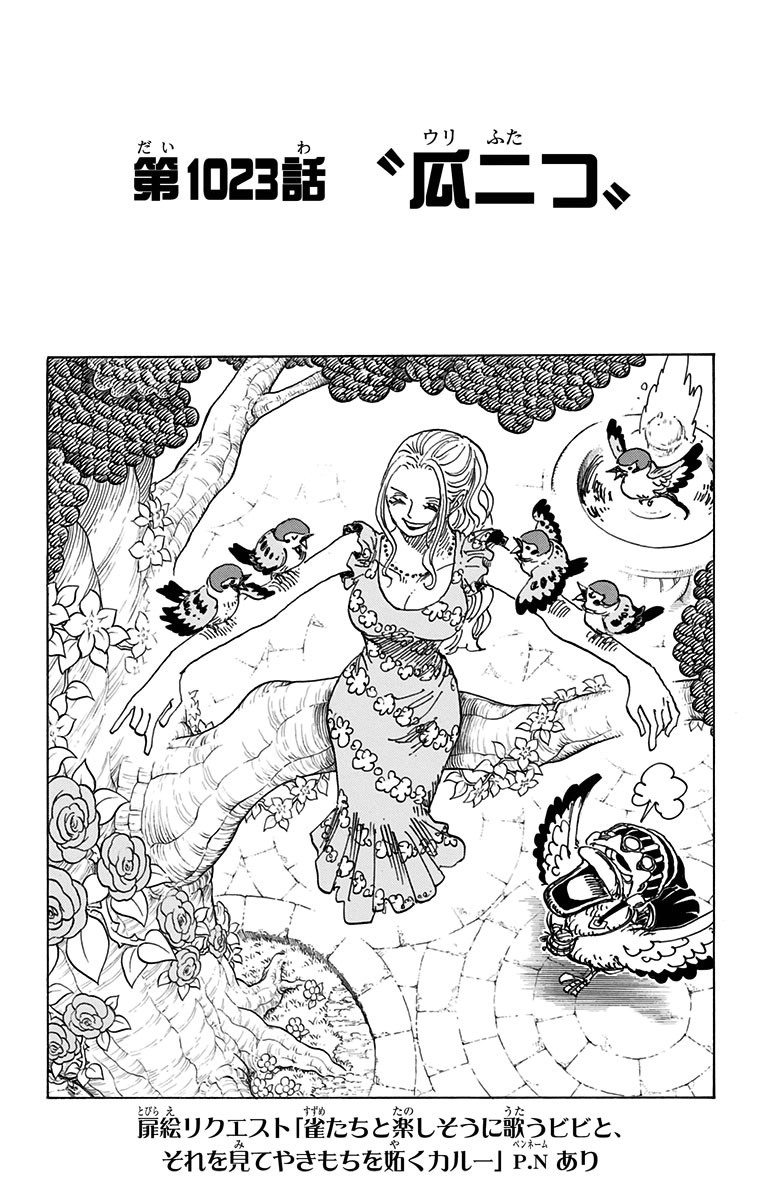 Chapitre 1023 One Piece Encyclopedie Fandom