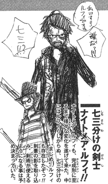 Early Nightmare Luffy