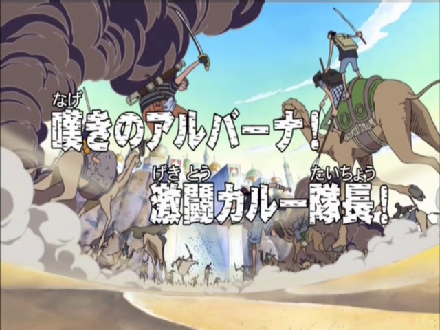 Episódio 160, One Piece Wiki