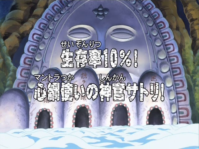 Episódio 160, One Piece Wiki