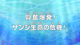 Episode 528
