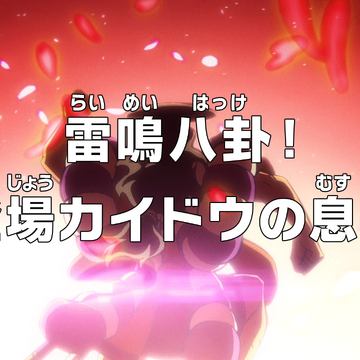 Episode 990 One Piece Wiki Fandom