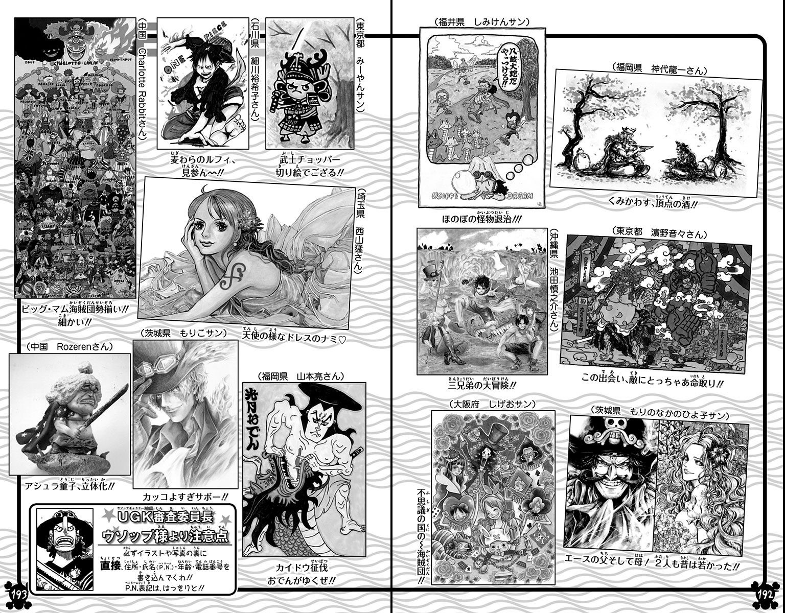 Spoiler - One Piece Chapter 1020 Spoilers Discussion, Page 45