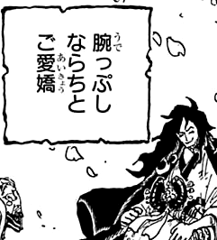 One Piece' 1021 Raw Scans Reveal This Character Is Finally