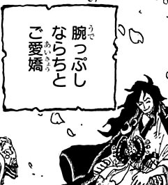 Spoiler - One Piece Chapter 1077 Spoilers Discussion, Page 192