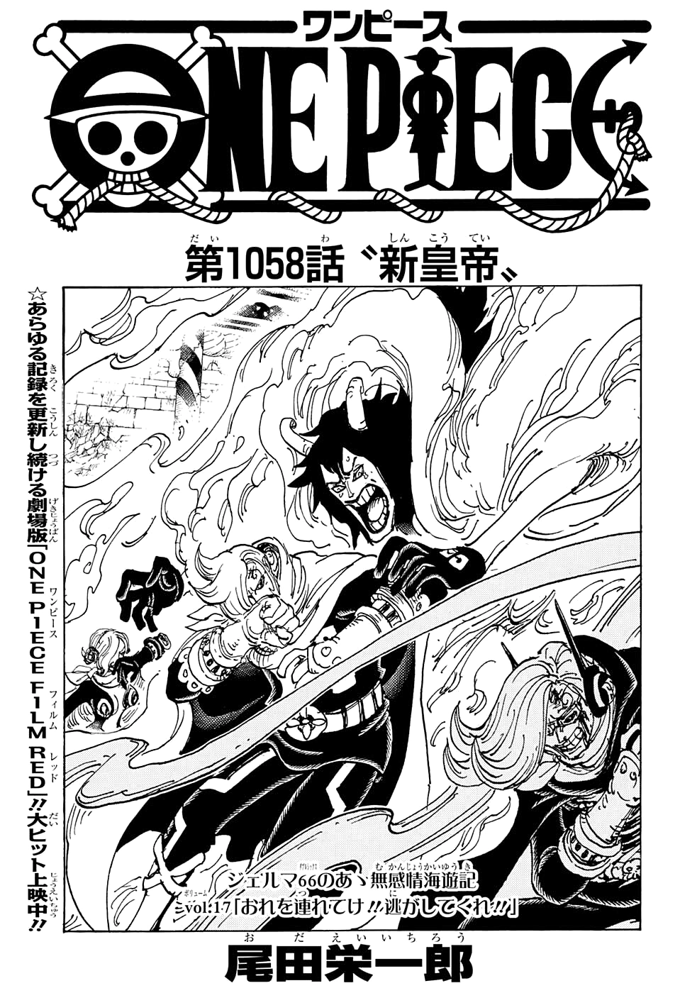 One Piece Capítulo 1057 Data de lançamento 