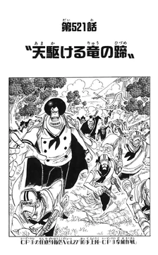 Chapter 521 | One Piece Wiki | Fandom