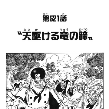 Chapter 521 One Piece Wiki Fandom