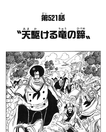 Chapter 521 One Piece Wiki Fandom