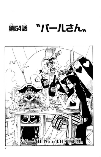 Buggy S Crew Adventure Chronicles One Piece Wiki Fandom Buggy S Crew Adventure Chronicles One Piece Wiki Fandom
