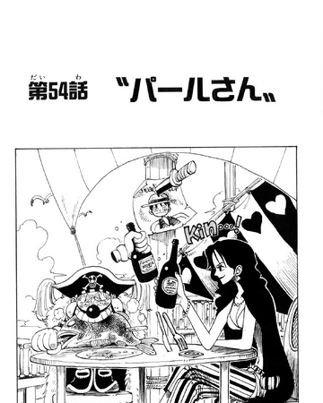 chapter 54 one piece wiki fandom