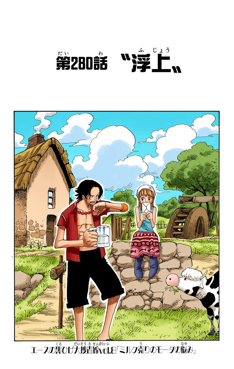 Capitulo 280 One Piece Wiki Fandom