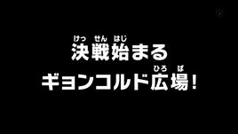 Episode 551