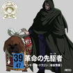 Kakumei no Senkusha.png