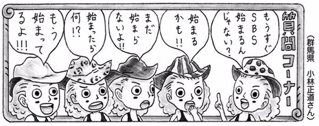 Sbs Tome One Piece Encyclopedie Fandom Sbs Tome One Piece Encyclopedie Fandom