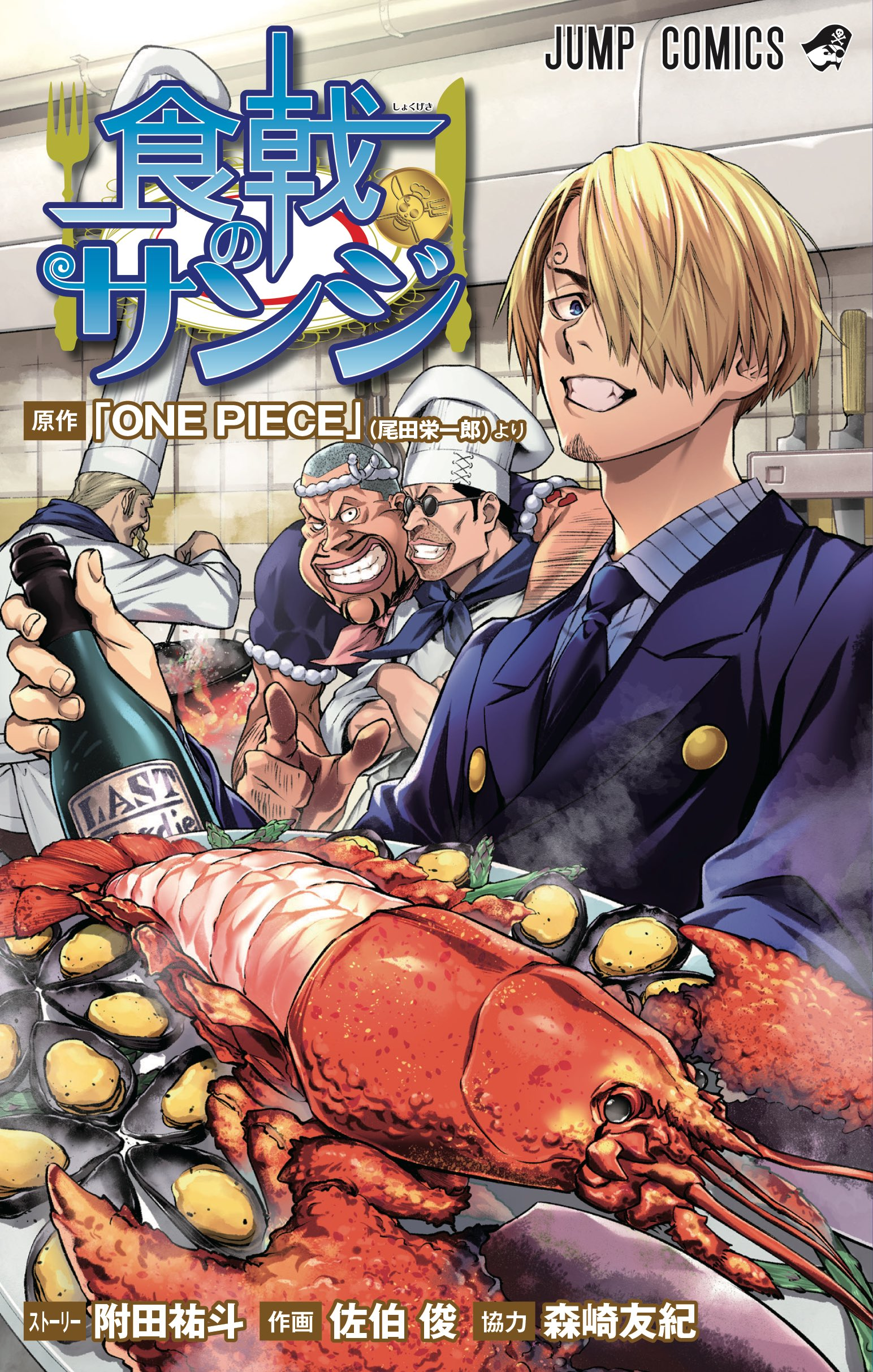 Food Wars!: Shokugeki no Soma, Vol. 36