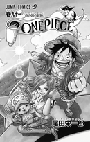 Volume 91 One Piece Wiki Fandom