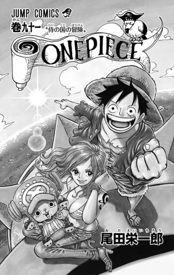 Volume 91 | One Piece Wiki | Fandom