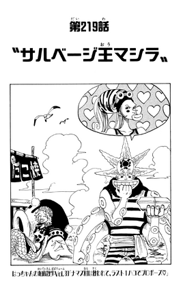 Capitolo 219