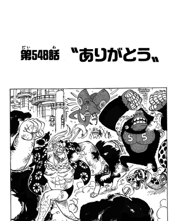 最も選択された ワンピース 548話 ワンピース 漫画 548話