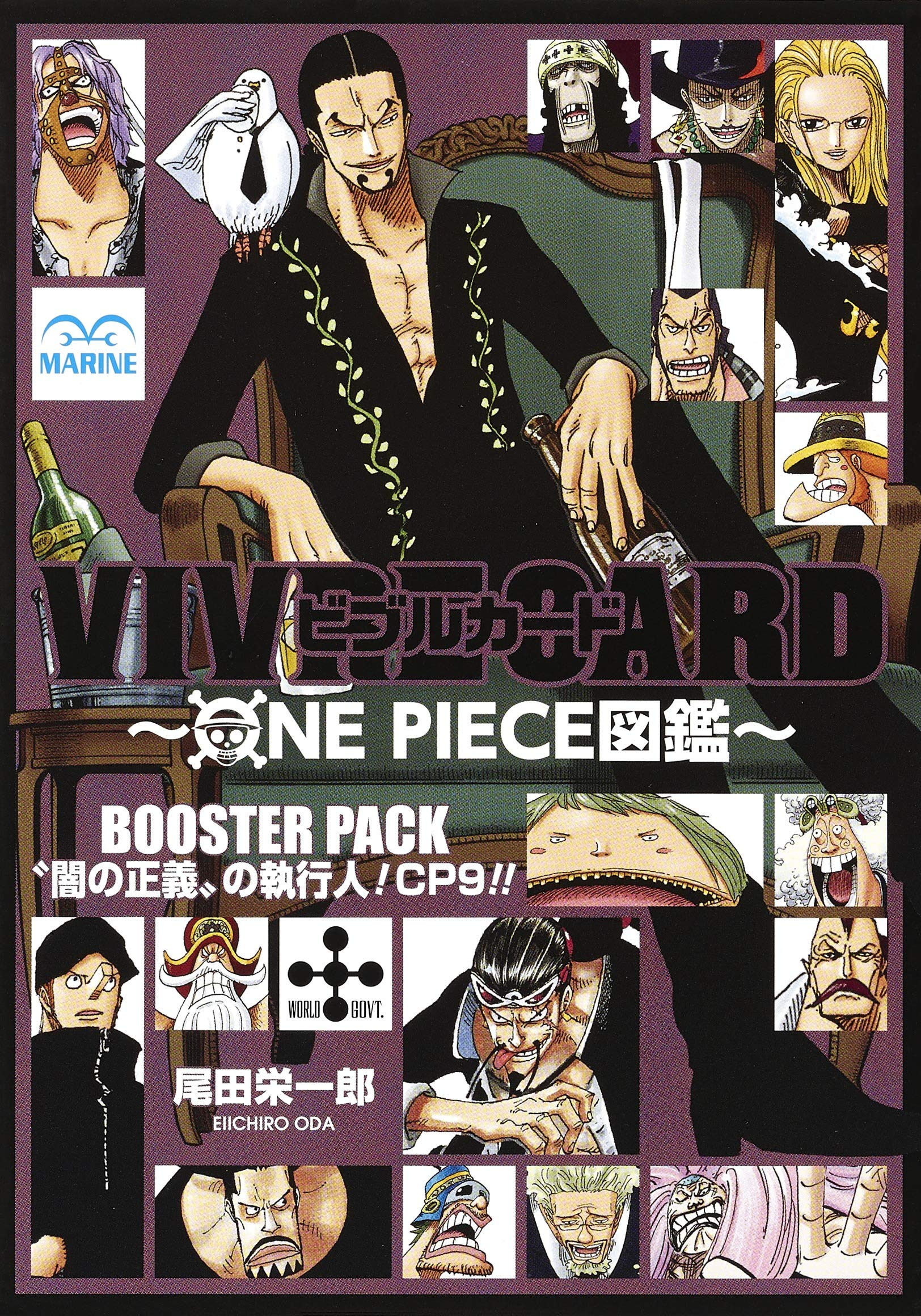 One Piece Databooks, One Piece Wiki